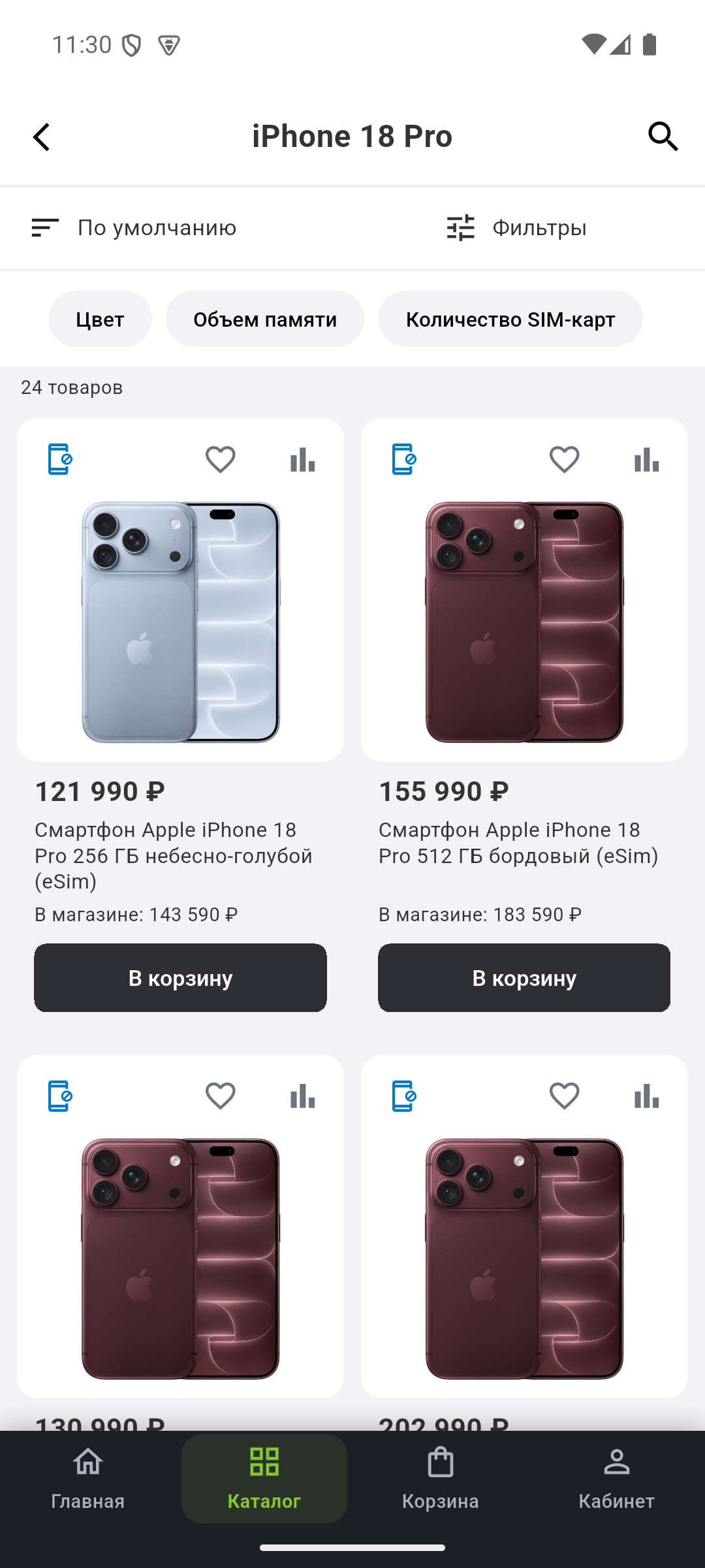 Товарные варианты с отдельными фотографиями и ценами в приложении Replatinum