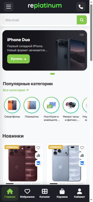 Главная Replatinum на смартфоне