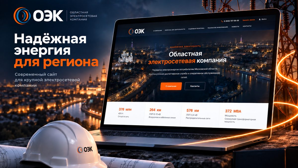 Oblelectroset.ru