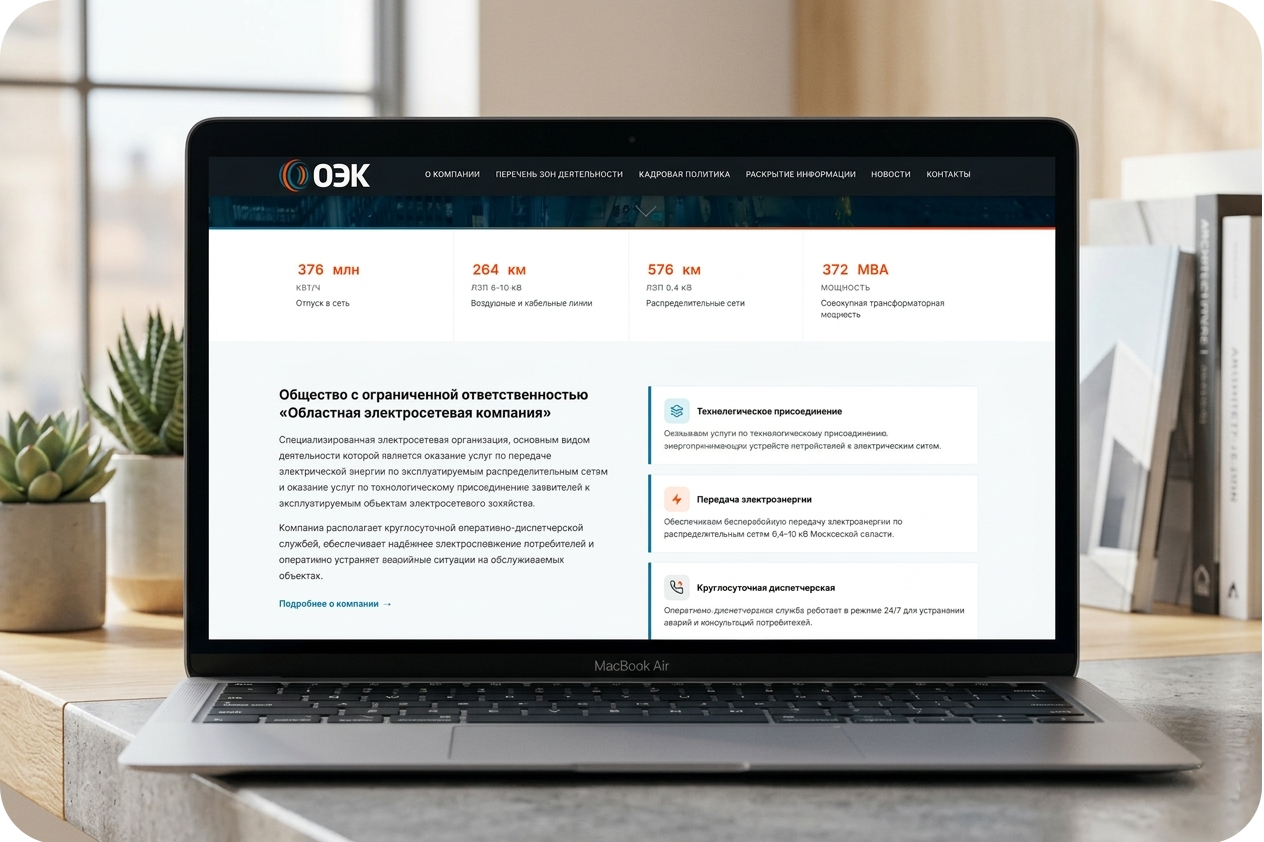 Oblelectroset.ru