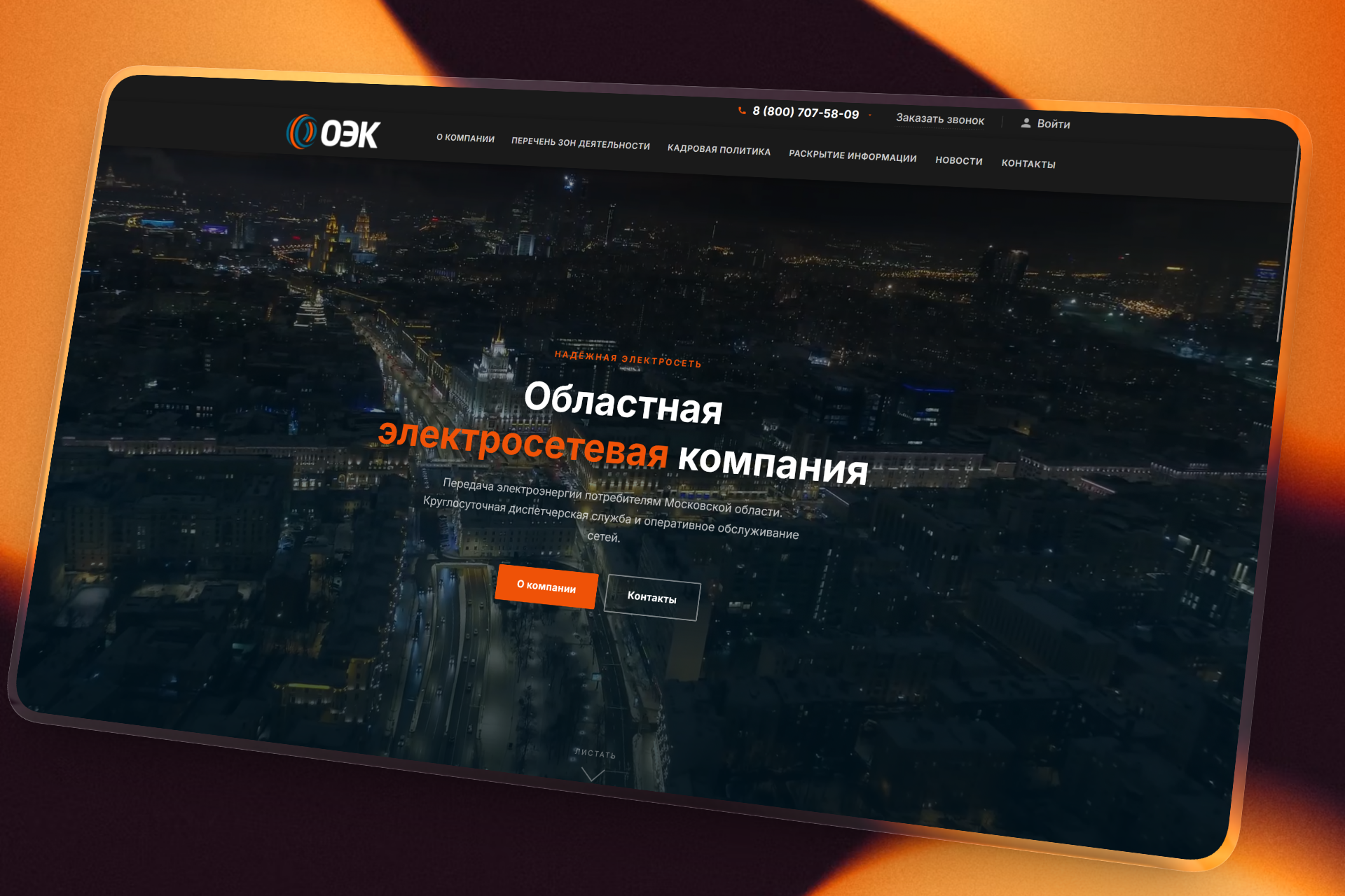 Oblelectroset.ru